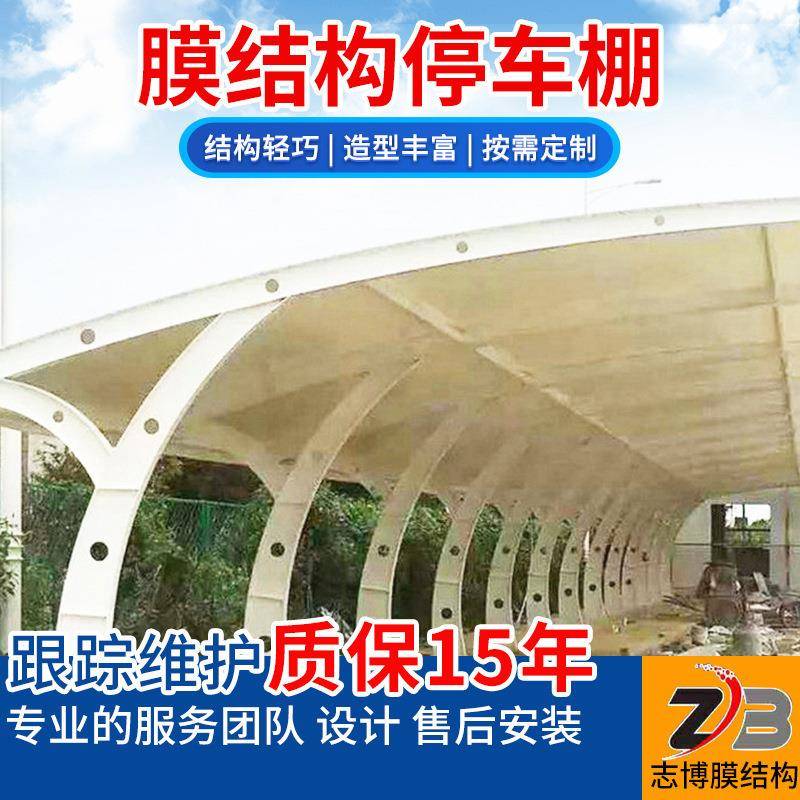 户外PVC膜布停车棚大型广场张拉膜车棚体育馆膜结构雨棚