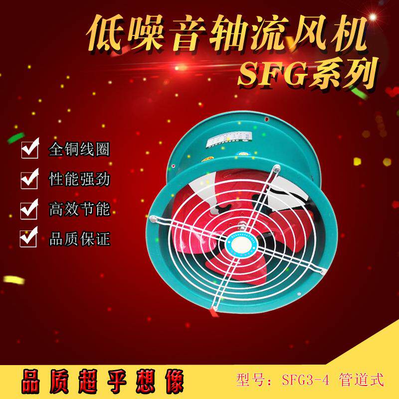 轴流风机管道式SFG3-4低噪声纯铜线大电机厨房油烟工业排气通风机