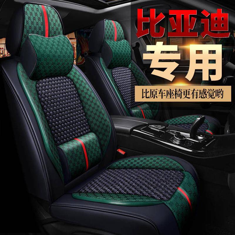 比亚迪宋Pro座套汽车坐垫比亚迪F3四季通用座垫全包新款专用椅套