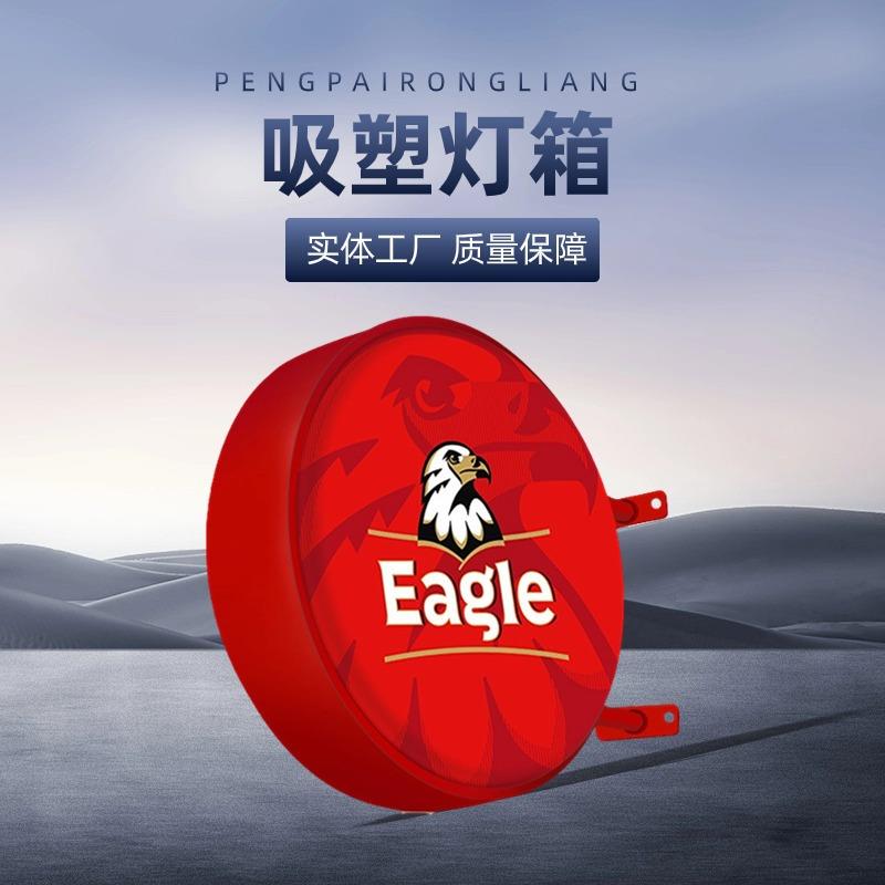 亚克力吸塑灯箱户外商场便利店门头招牌广告牌发光LED高亮