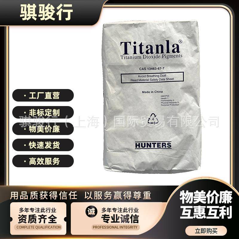 钛白粉TR-800金红石型钛白粉TR-800塑胶专业钛白粉