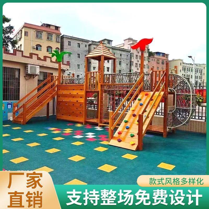 幼儿园攀爬架户外攀爬组合儿童实木大型玩具荡桥秋千钻洞木质滑梯