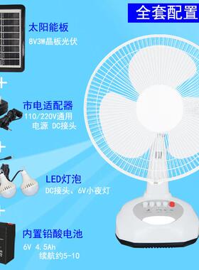 东南亚爆款太阳能充电风扇12寸AC/DC6V出口直流台扇LED灯