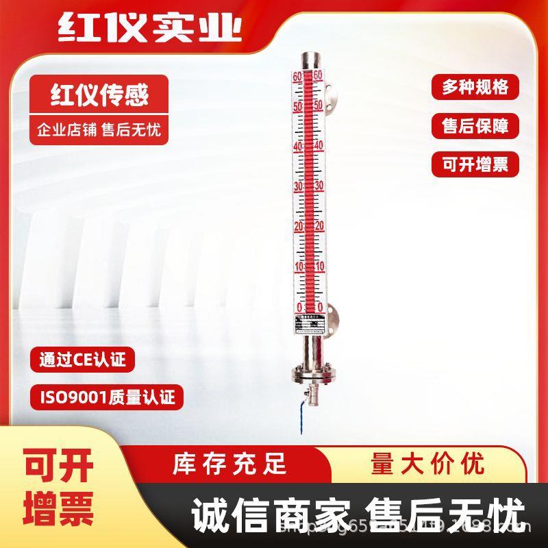 HY磁翻板远传液位计304不锈钢锅炉水位计油位计磁性浮子液位计