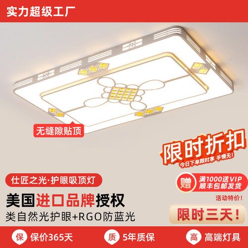 2026年新款led吸顶灯房间卧室灯客厅灯大厅现代简约中式中山灯具5