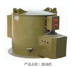 供应五金脱油机铁屑脱油机工业脱油机铁件脱油设备