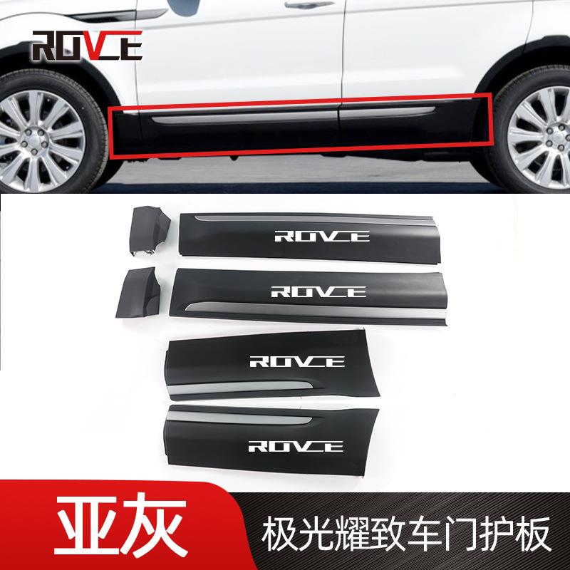 适用于2012-2018路虎揽胜极光耀致亚灰色车门护板车门外饰板L538