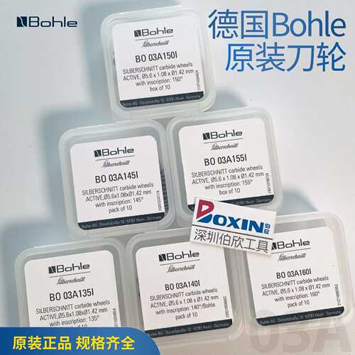 德国玻勒Bohle03A合金刀轮带标带logo百超仁义玻璃切割机钨钢刀头