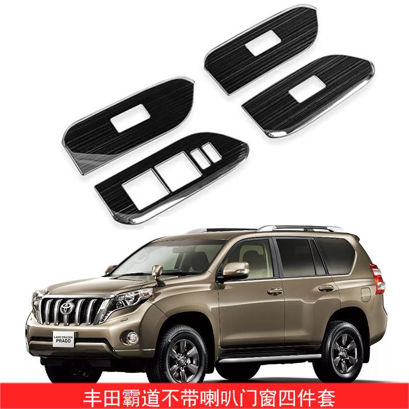 适用于10-20款丰田霸道不带喇叭门窗按键面板框装饰越野越野车
