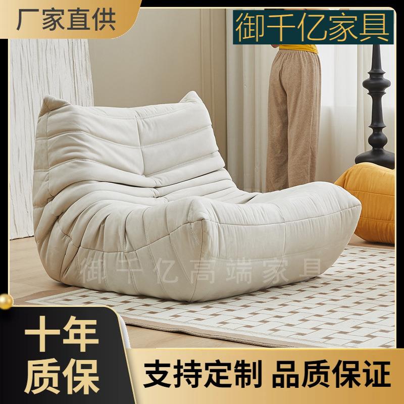 sofa毛毛虫懒人沙发布艺现代客厅奶油风可躺卧室可睡休闲单人椅
