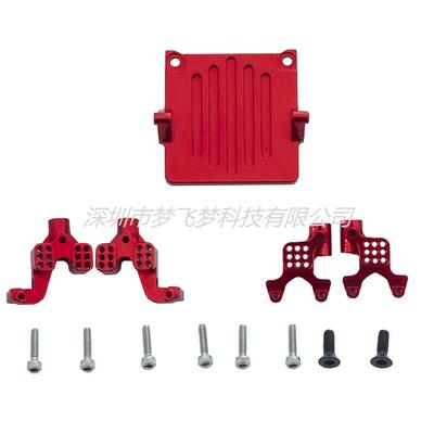 1/24仿真模型AxialSCX2490081铝合电调板+避震支架