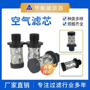 工业20.8x39除尘滤筒真空泵油雾不锈钢滤芯空压机自清洁过滤