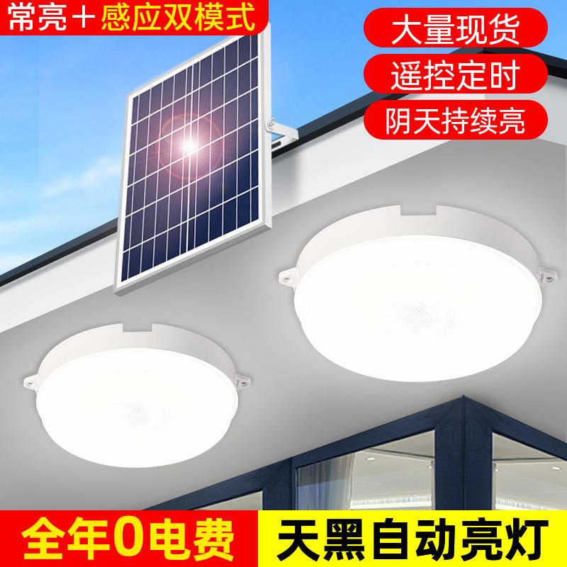 太阳能吸顶灯走廊过道灯家用室内楼道车库公厕人来感应照明灯超亮