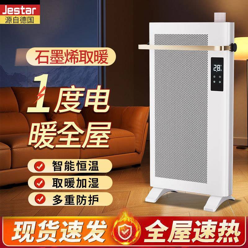 立式电暖器家用暖风机浴室速热卧室壁挂大面积电暖气石墨烯取暖器