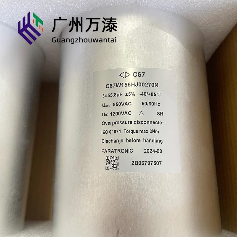 厦门法拉C67W155HJ00270N机电设备工业薄膜电容交流滤波电容器