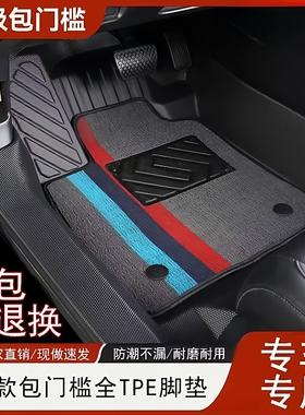 适用于吉利18-21缤越PROTPE汽车脚垫