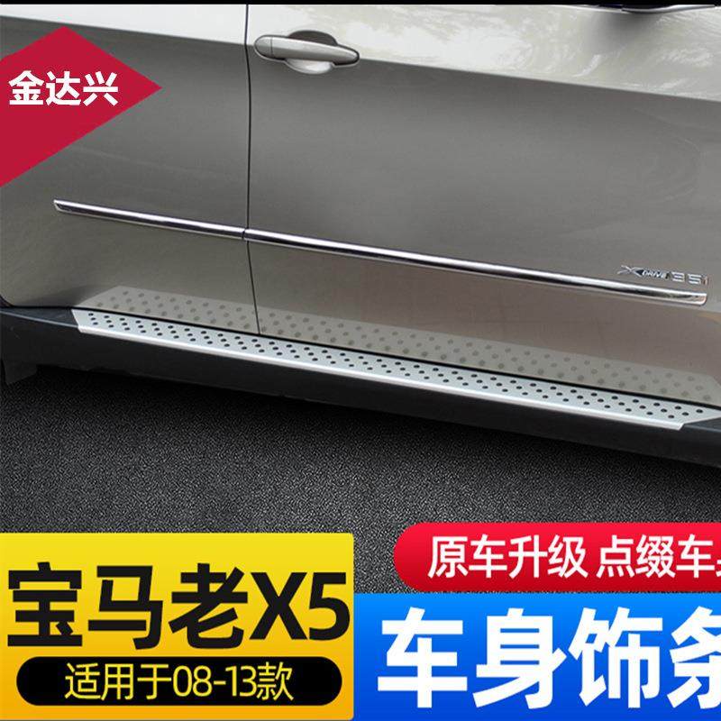 适用08-13款宝马老X5车身车门装饰条E70后备箱尾门后护板贴亮条