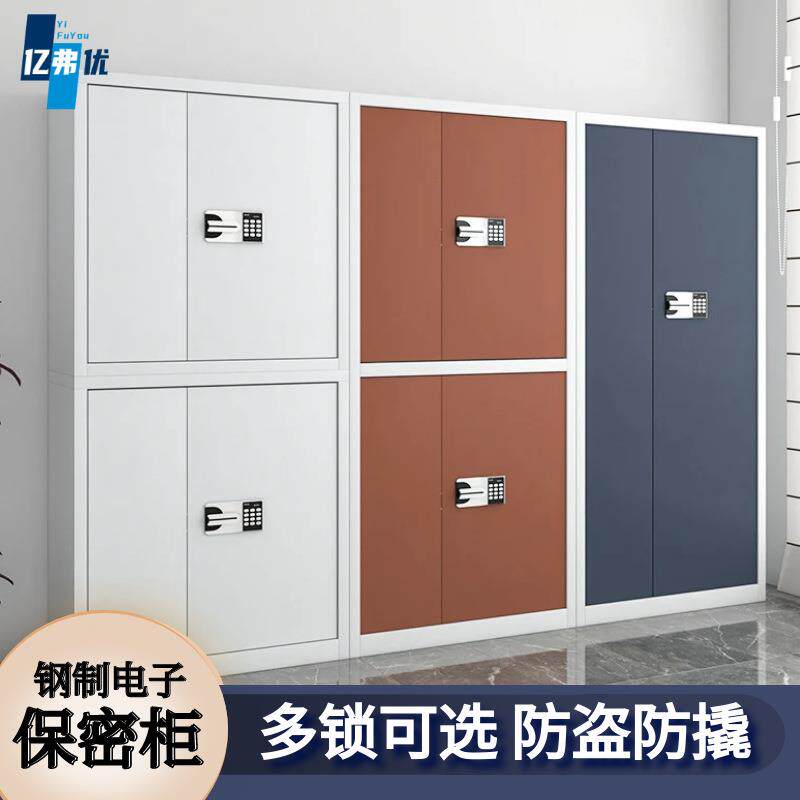 电子保密柜指纹锁密码文件柜财务资料档案柜办公室加厚铁皮保险柜