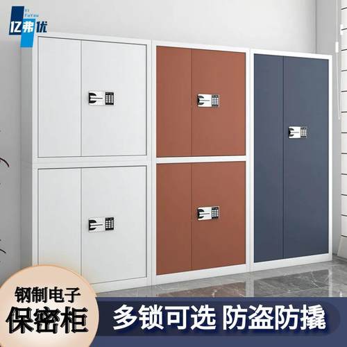 电子保密柜指纹锁密码文件柜财务资料档案柜办公室加厚铁皮保险柜