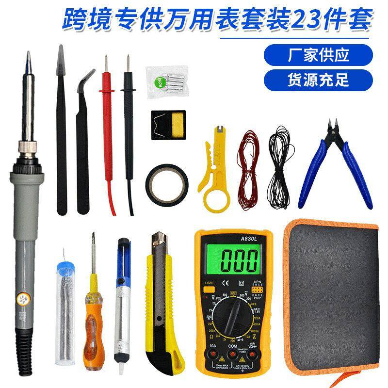 现货A830L数字万用表内热式可调温电烙铁23件套万用表套装