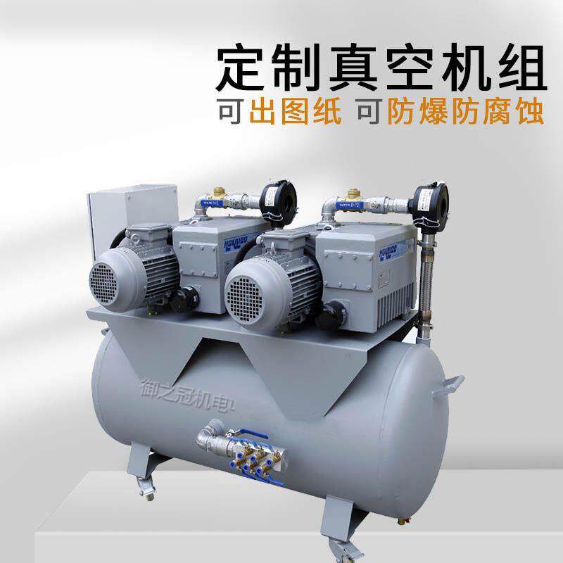 罗茨螺杆真空机组无油旋片泵气负压站PLC控制系统水环螺杆泵机组