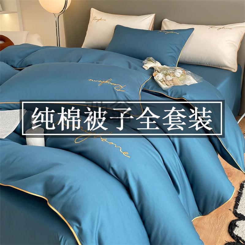 纯棉被子全套一整套床上用品七件套被芯被褥子一体学生宿舍五件套