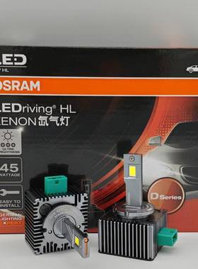 欧司朗OSRAMD1S6614066144超白光LED氙气大灯泡D3S66340