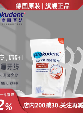 必固登洁白色含氟牙线棒40支深入清洁齿缝含氟不含PFAS特氟龙
