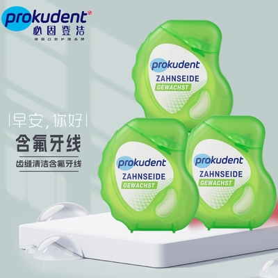 三件装齿缝清洁含氟牙线100米长