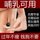 新中医减肥瘦身燃脂排油瘦腰减肚子胳膊腿减小腹大肚腩去赘肉脂肪备孕产后哺乳期专用正品 官方懒人女男士 肚脐贴神器