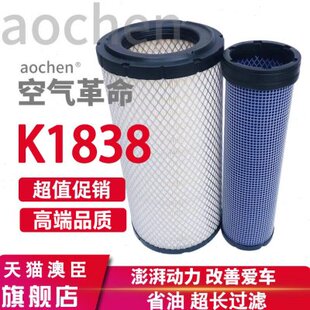 适用合力叉车5-7吨国三发动机空滤 k1838空滤k1838空气滤清器滤芯