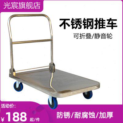 光宸不锈钢平板手推车拉货车静音搬运拉车商用四轮拖车折叠板车