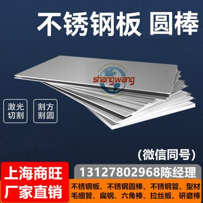 S32304、ASTM52N、ASTM F59、S32520、ASTM2570不锈钢板ASTM F53