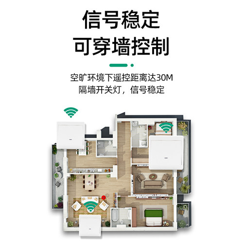 遥控开关随意贴无线智能家用卧室关灯床头灯免布线遥控器双控控制