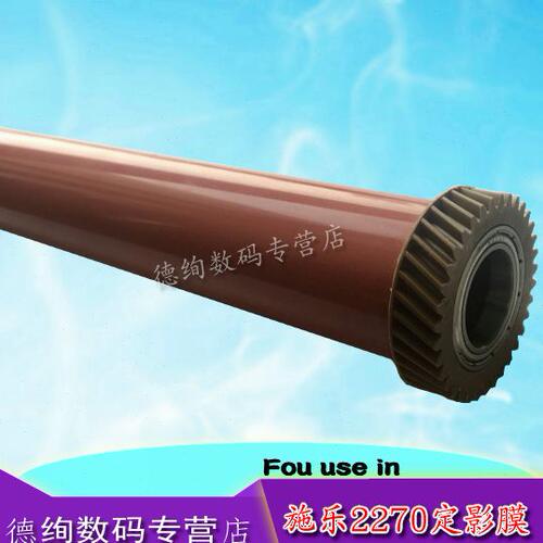 适用 施乐DCC2270 C3370 C4470 C5570 C4475定影膜上辊 加热膜 施