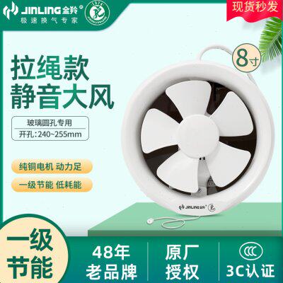 金羚8寸拉绳换气扇家用厨房圆孔厕所玻璃浴室静音排风扇APC20-3-1