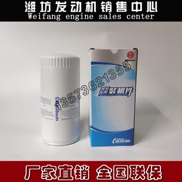 WD615潍柴WP10柴油发动机6M16博杜安612600070506机油滤清器滤芯图片