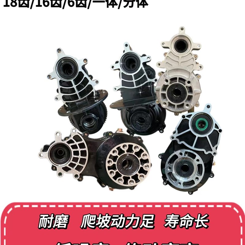 电动三轮牙包总成差速器齿轮箱分体一体16齿18齿后桥通用漏齿变档