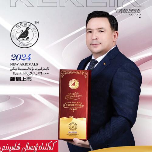 arlar ayallar 昆仑鸪宝植物饮料 Kaklik wisal xanpini 香槟