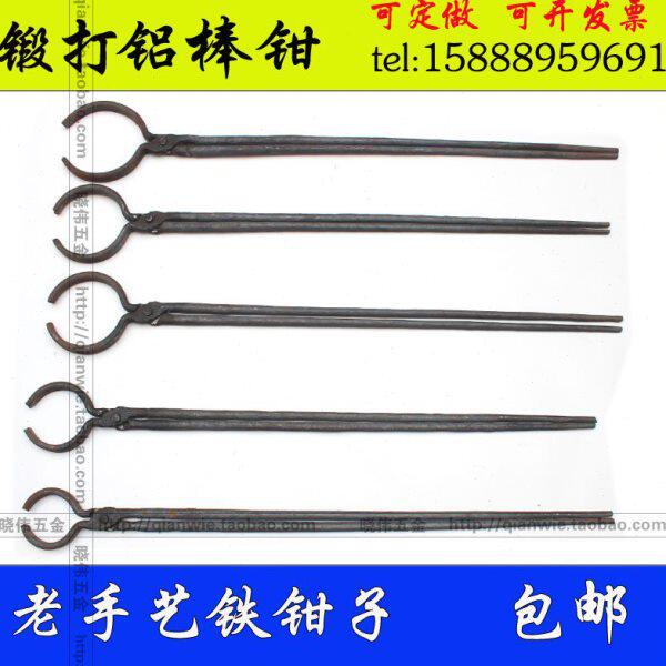 圆头钳加长埚铁钳子铝棒钳打铁钳圆口钳直径8-15厘米夹持钳子工具