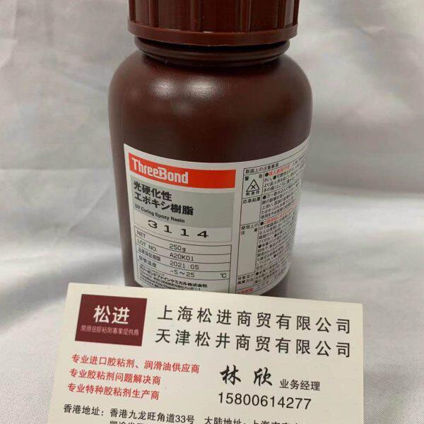 原装进口胶水三键TB3114 电子元件用胶 紫外线硬化环氧树脂
