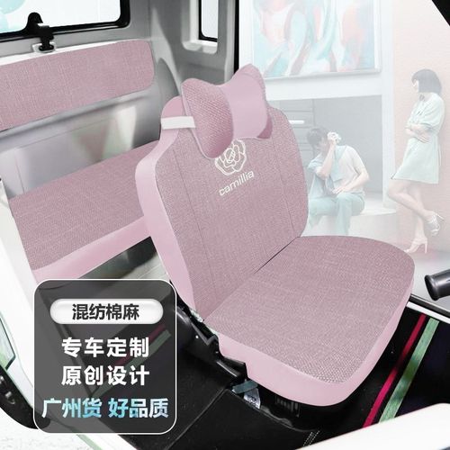 盛昊C3/C1/T30T20/Z1/Q3/S5proS700宏光MINI雷迈Q1电动车坐垫座套