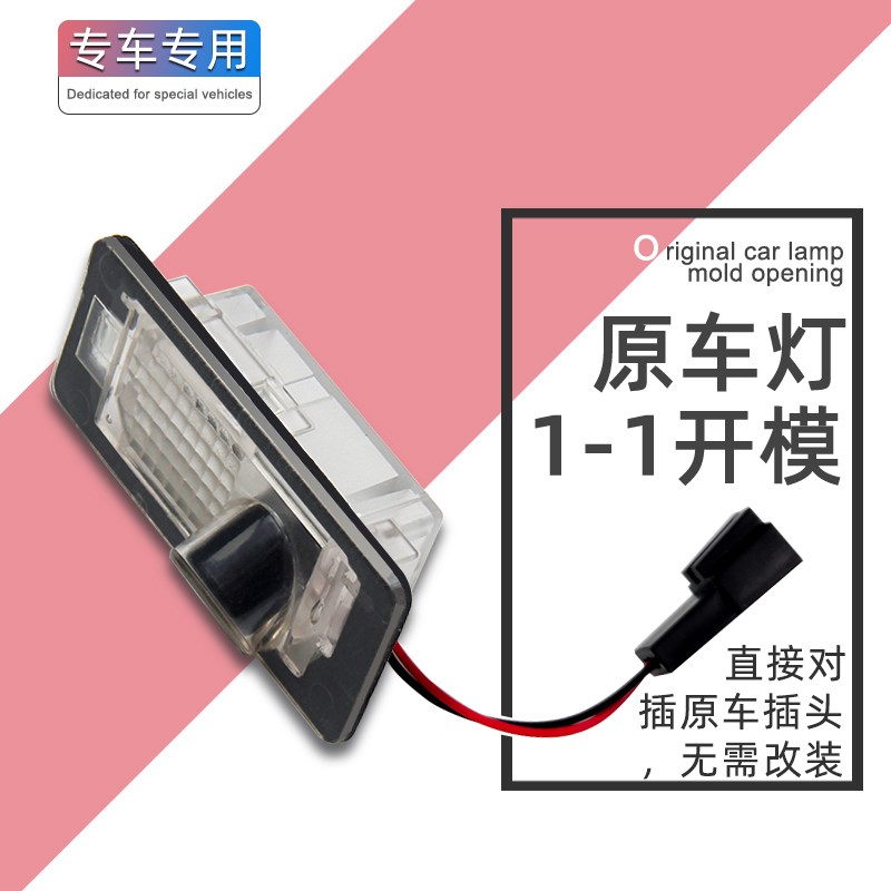 适用于奥迪汽车牌照投影灯A7 Q7 A6L A3 A4L A5 Q5 Q3 A1后备箱明