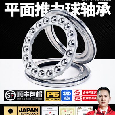 KIF进口平面推力球压力轴承8224 8226 8228 8230 8232 8234 8236
