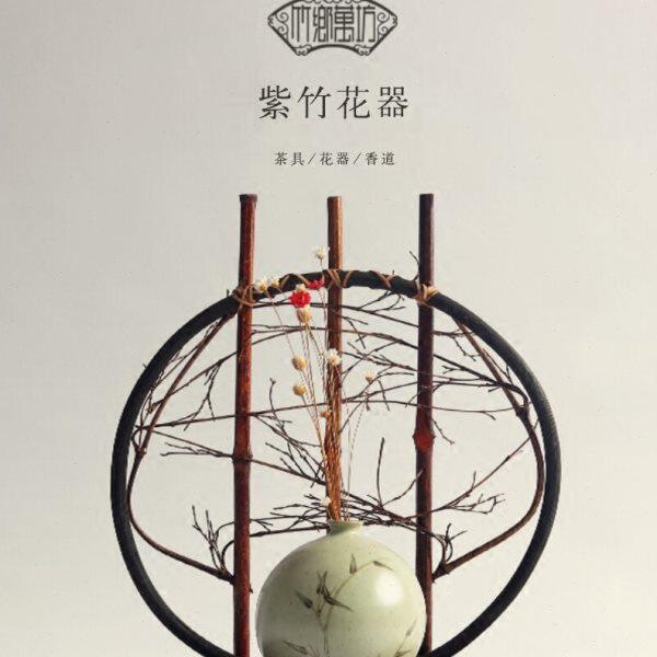 日式紫竹花器 竹编插花台创意花架 禅意花入茶楼摆设花道花插