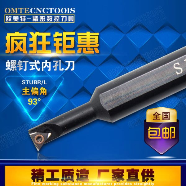95度小孔径镗刀/数控刀杆 S0806J S1006K S1206K S1607M-STUBR06图片