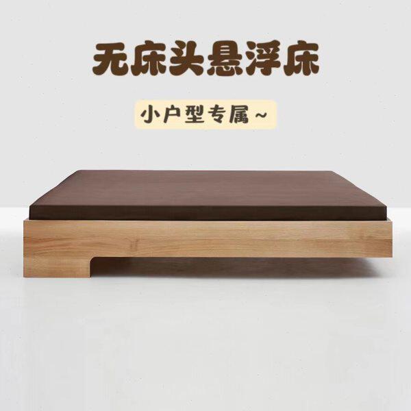 北欧无床头床黑胡桃木1.5悬浮床地台床日式矮床1.8双人榻榻米床架