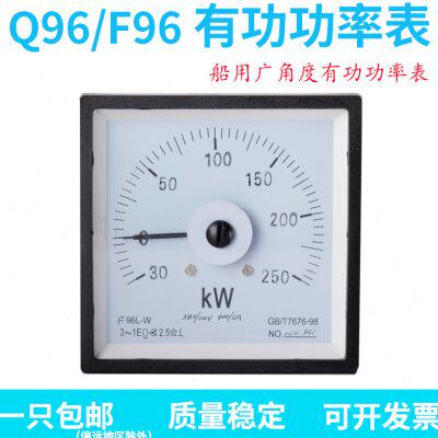 Q96L/F96L-W指针式有功功率表240°船用广角度功率表 -30-250KW