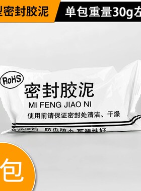 空调洞堵孔橡皮密封胶泥 堵洞密封胶泥老鼠洞墙洞泥灰色防水防火