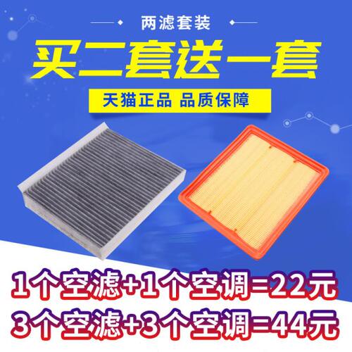 适配 20款 长安CS75 PLUS 2.0T 原厂升级 空气滤芯空调滤清器格